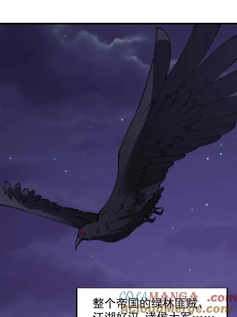 开局一座山~漫画,第884话 ：开会1图