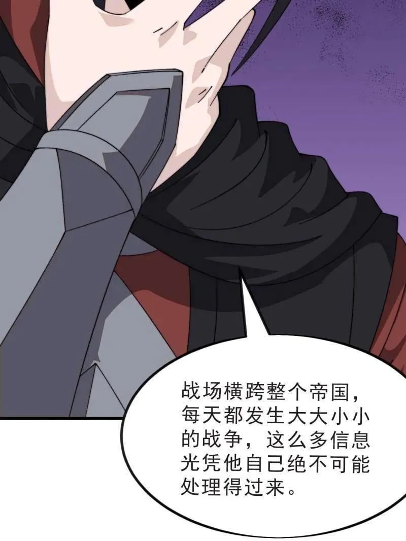 开局一座山~漫画,第1025话 ：乌鸦网络5图