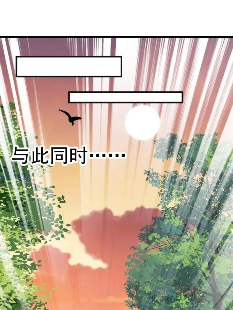 开局一座山~漫画,第984话 ：蹊跷5图