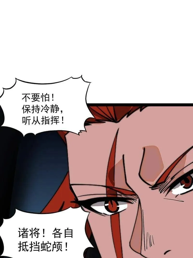 开局一座山漫画免费阅读漫画,第920话 ：验证成功5图