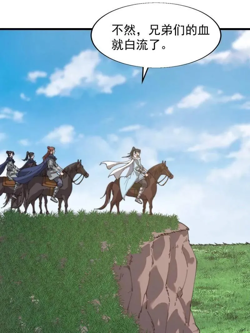 开局一座山~漫画,第895话 ：传说级知识5图