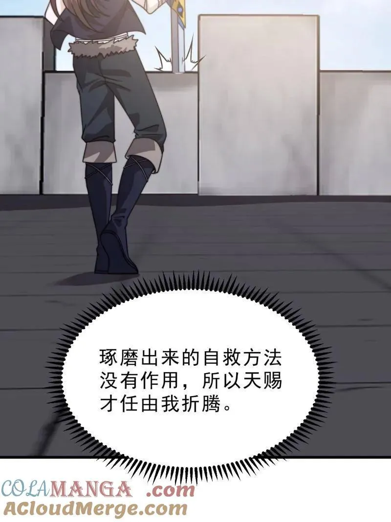 开局一座山~漫画,第1022话 ：欢迎加入5图