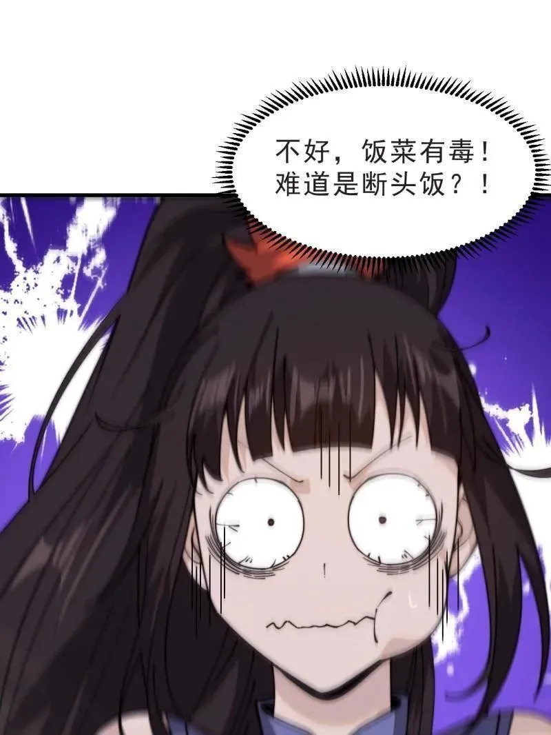 开局一座山~漫画,第1025话 ：乌鸦网络1图