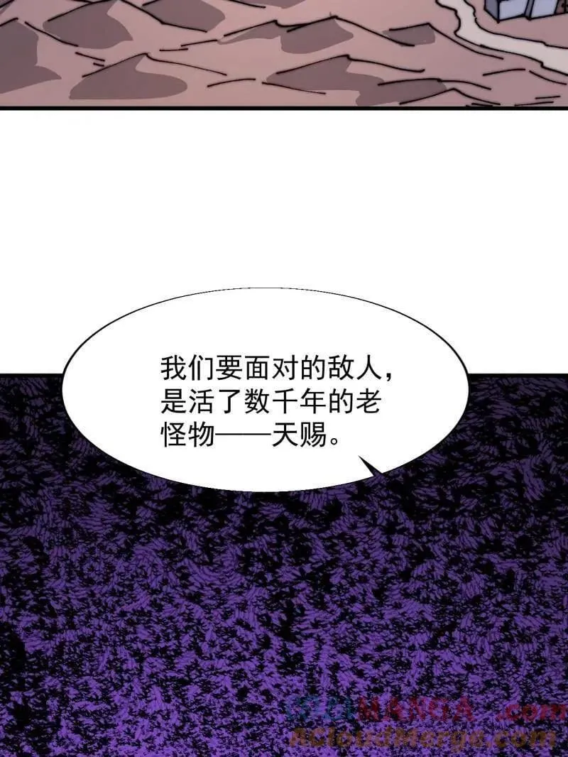 开局一座山~漫画,第884话 ：开会1图