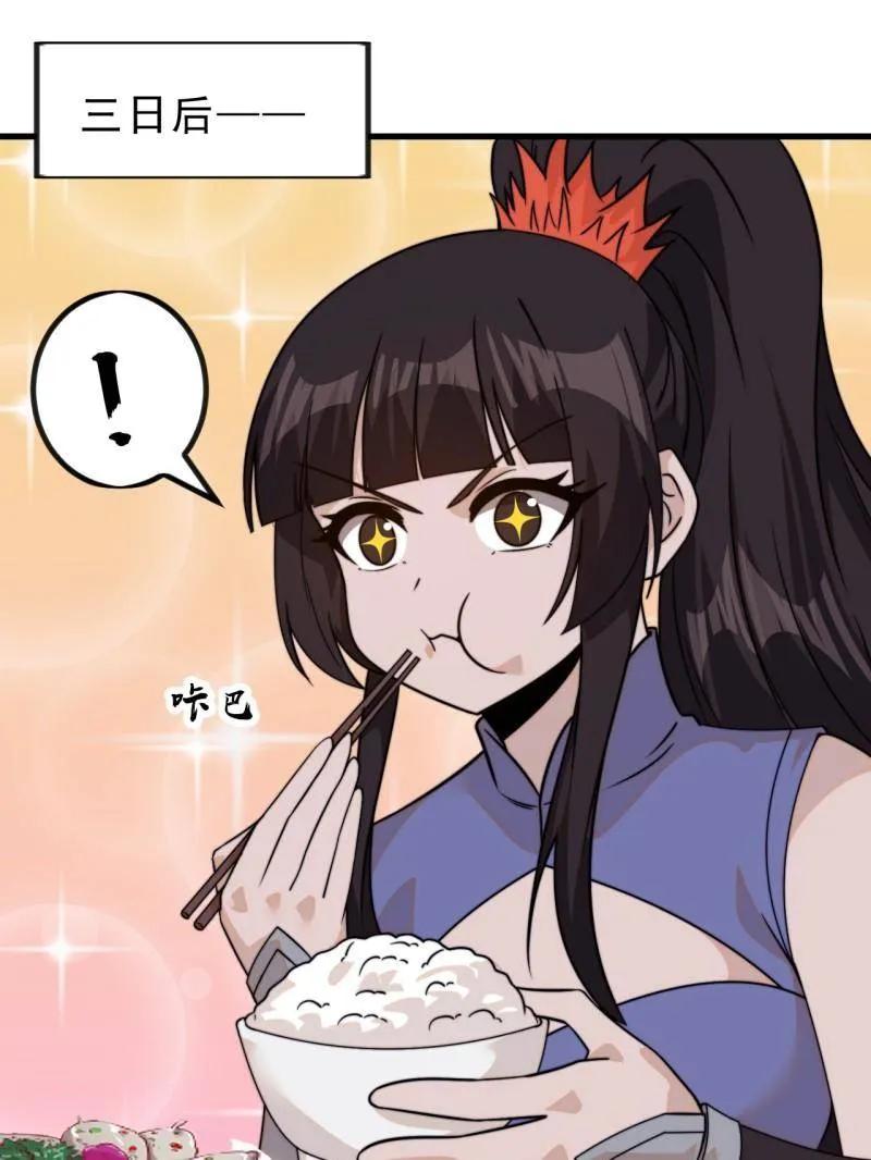 开局一座山~漫画,第1028话 ：探查4图