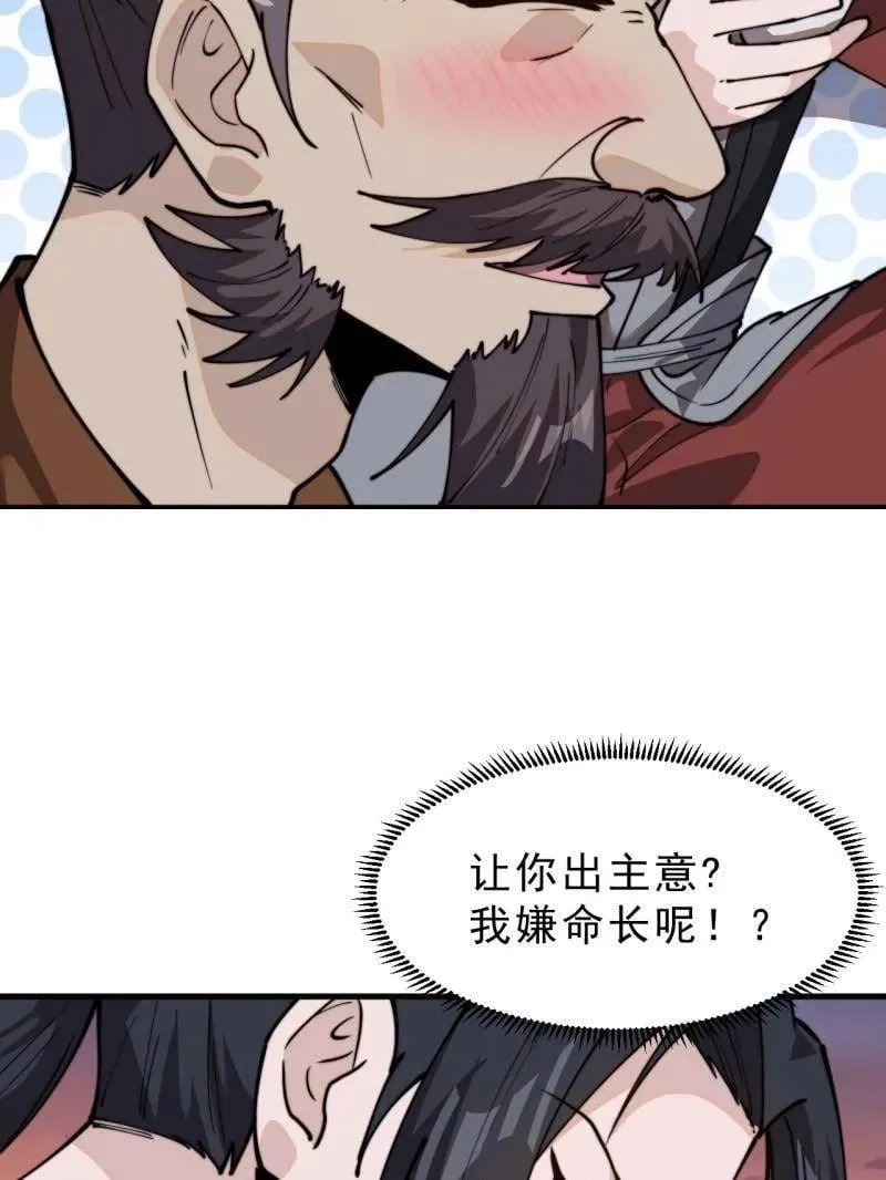 开局一座山~漫画,第991话 ：决战王牌1图