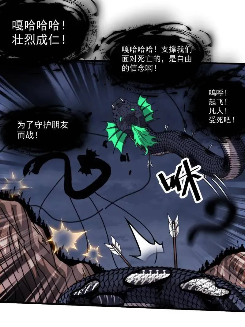 开局一座山~漫画,第920话 ：验证成功3图