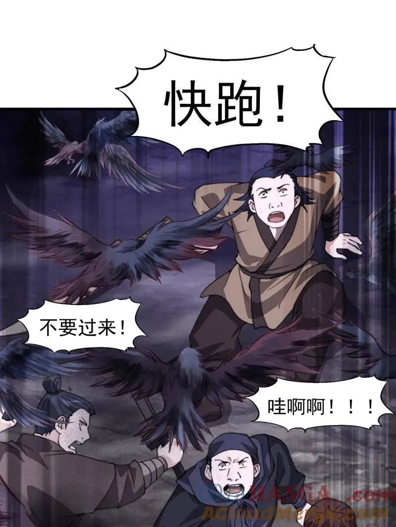 开局一座山~漫画,第995话 ：下山1图