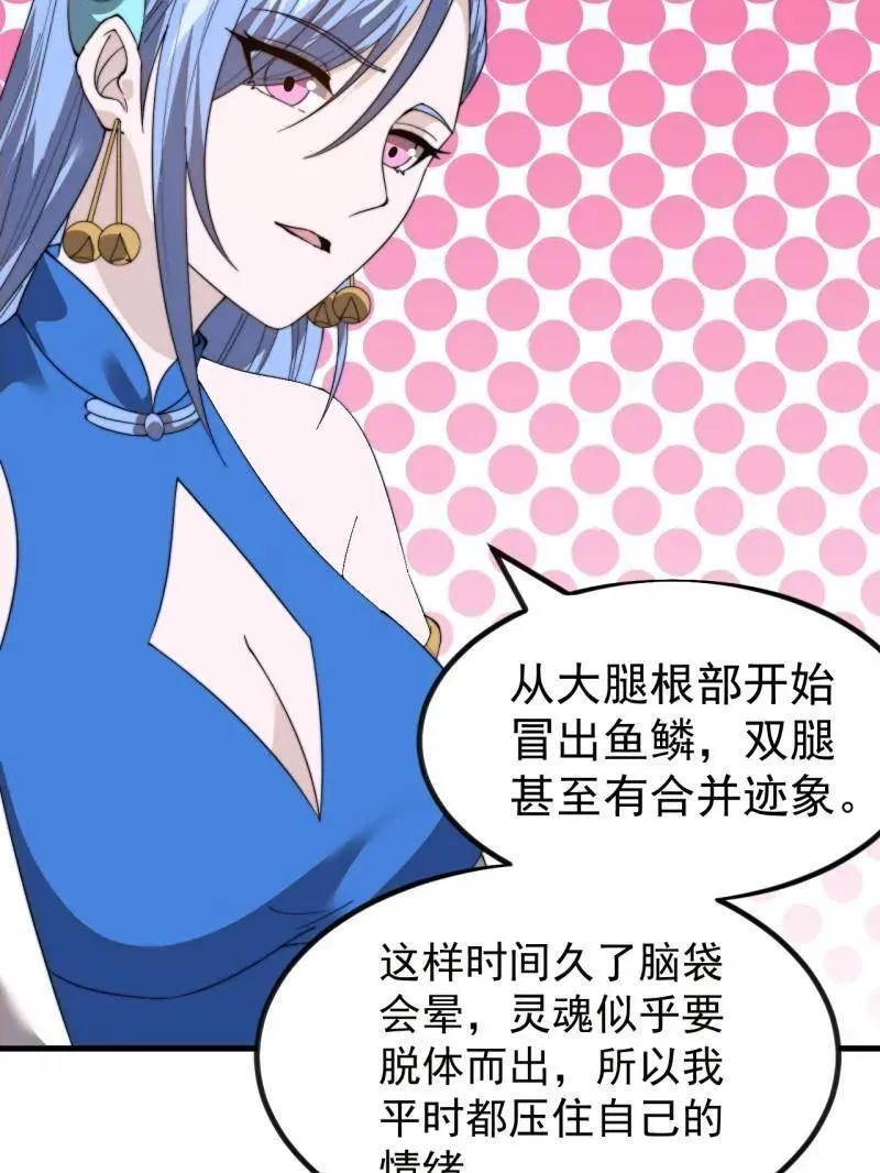 开局一座山~漫画,第975话 ：夺宝3图