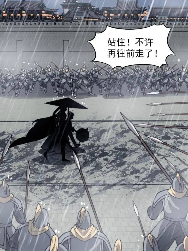 开局一座山~漫画,第859话 ：破门而入4图