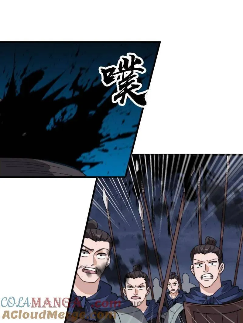 开局一座山~漫画,第920话 ：验证成功3图