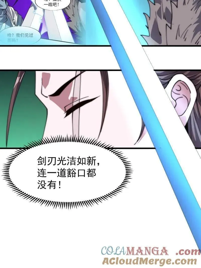 开局一座山~漫画,第969话 ：分开行动1图