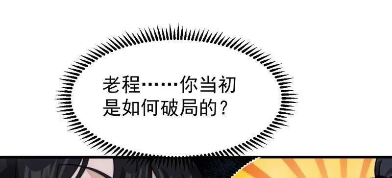 开局一座山~漫画,第995话 ：下山3图