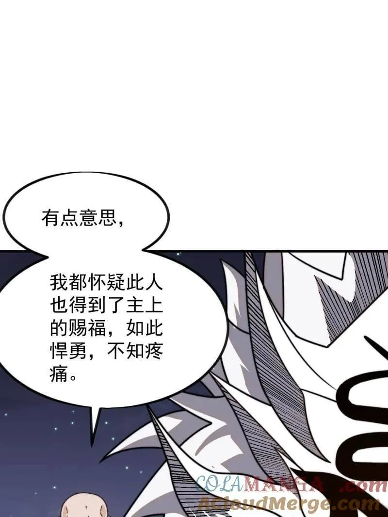开局一座山~漫画,第1020话 ：逃走5图