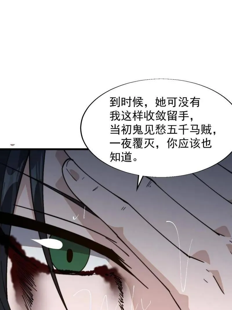 开局一座山~漫画,第865话 ：始作俑者1图