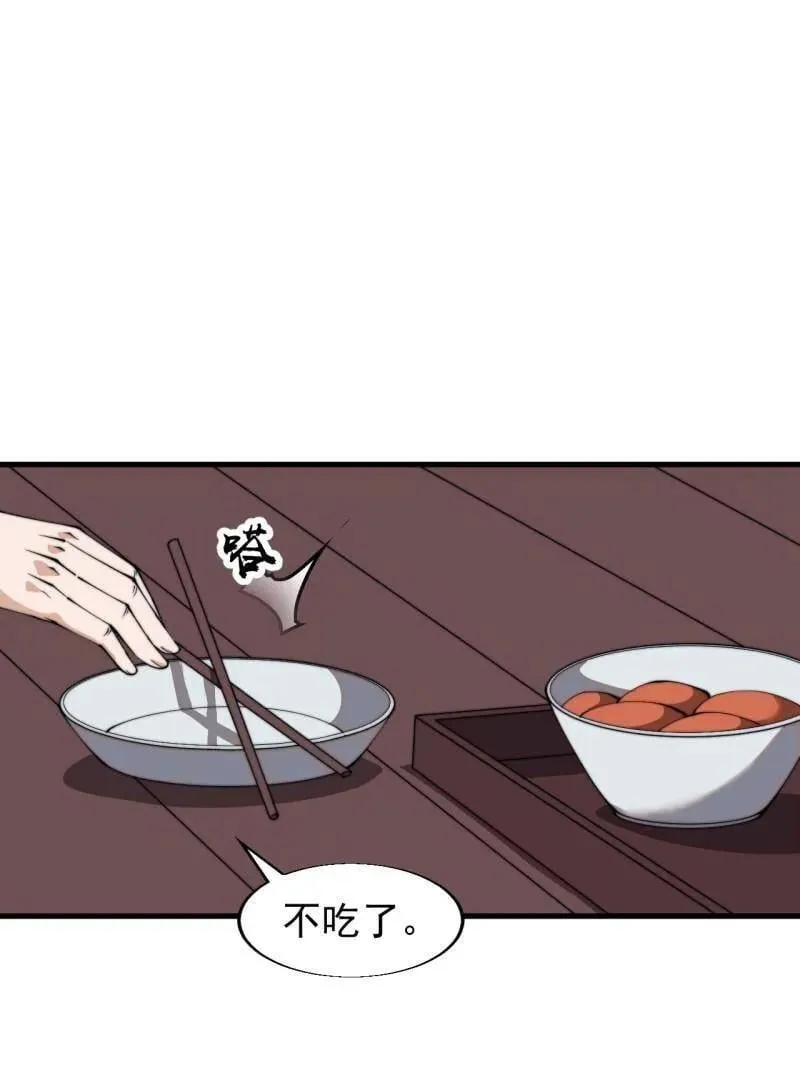 开局一座山免费漫画下拉式168漫画漫画,第879话 ：邀请5图