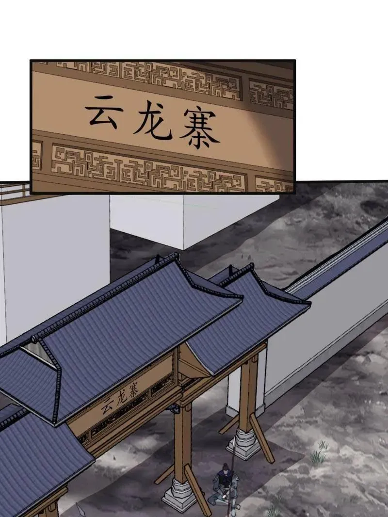 开局一座山~漫画,第942话 ：极速前进5图