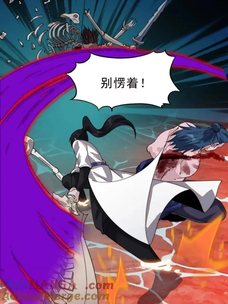 开局一座山~漫画,第997话 ：求生之路5图