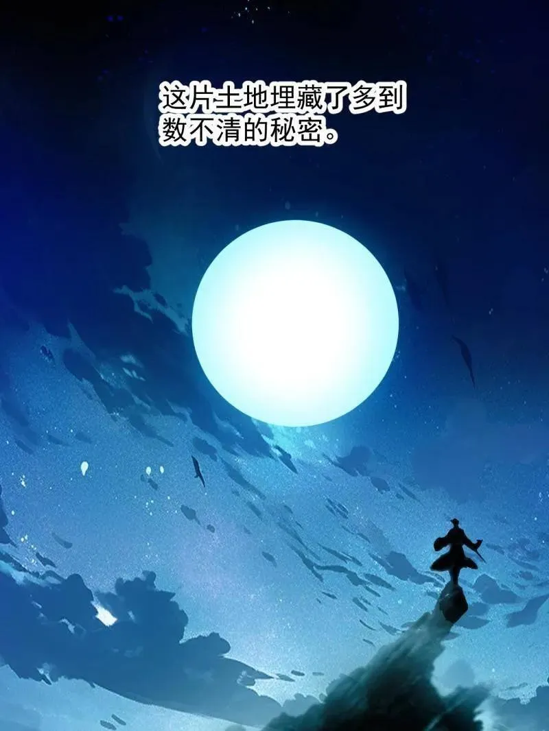 开局一座山免费漫画下拉式168漫画漫画,第969话 ：分开行动5图