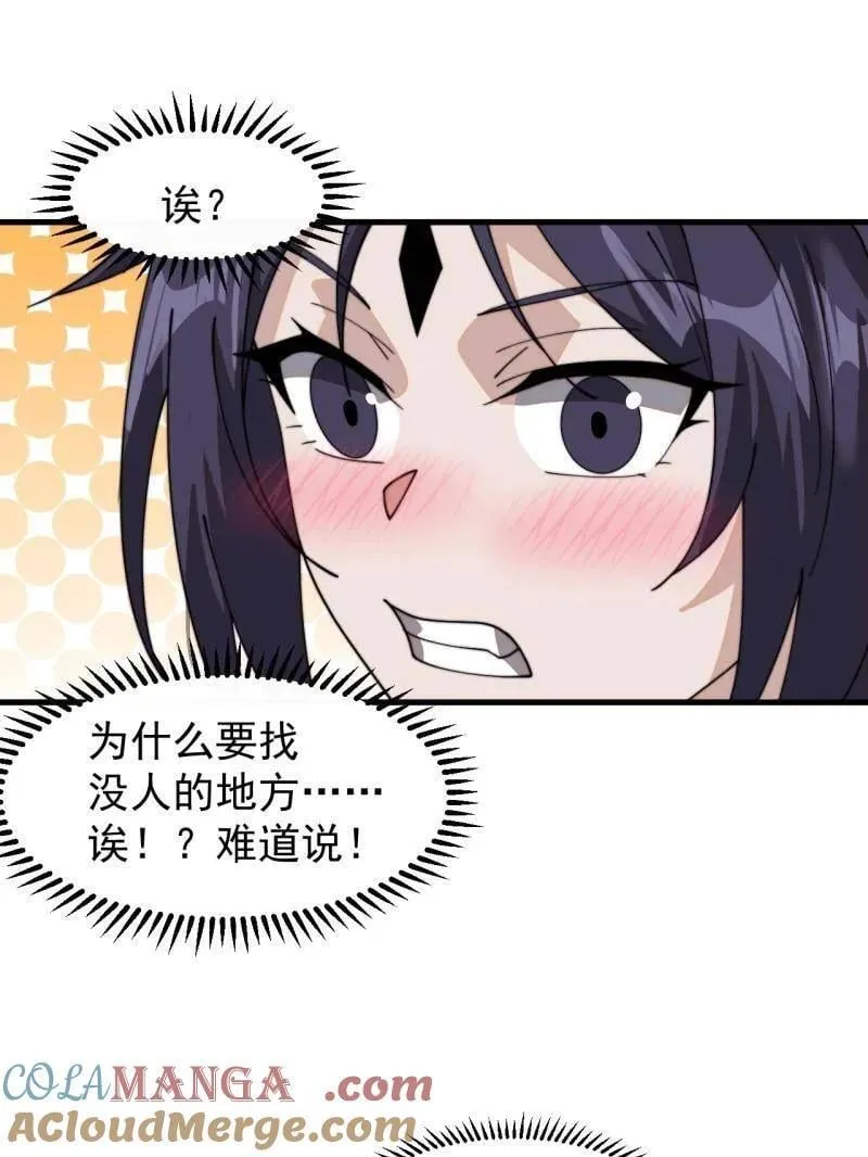 开局一座山~漫画,第936话 ：大脑过载5图