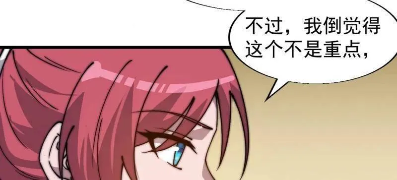 开局一座山~漫画,第890话 ：破局关键2图