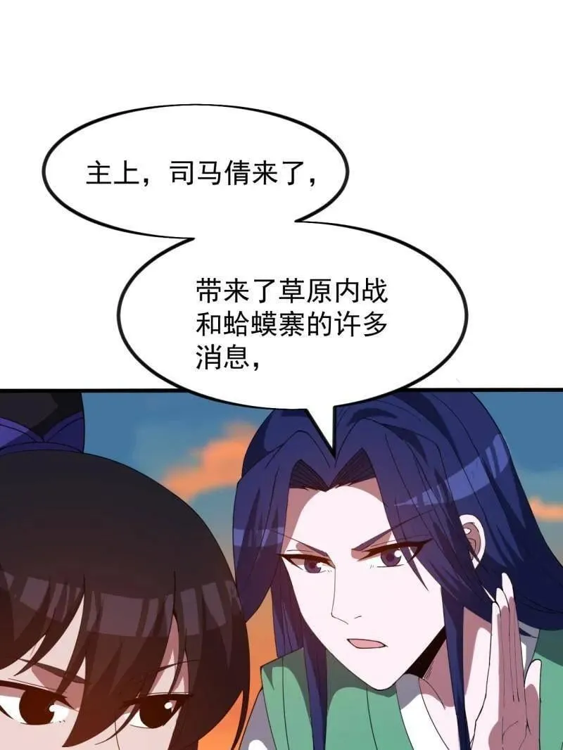 开局一座山~漫画,第966话 ：真正的大一统1图