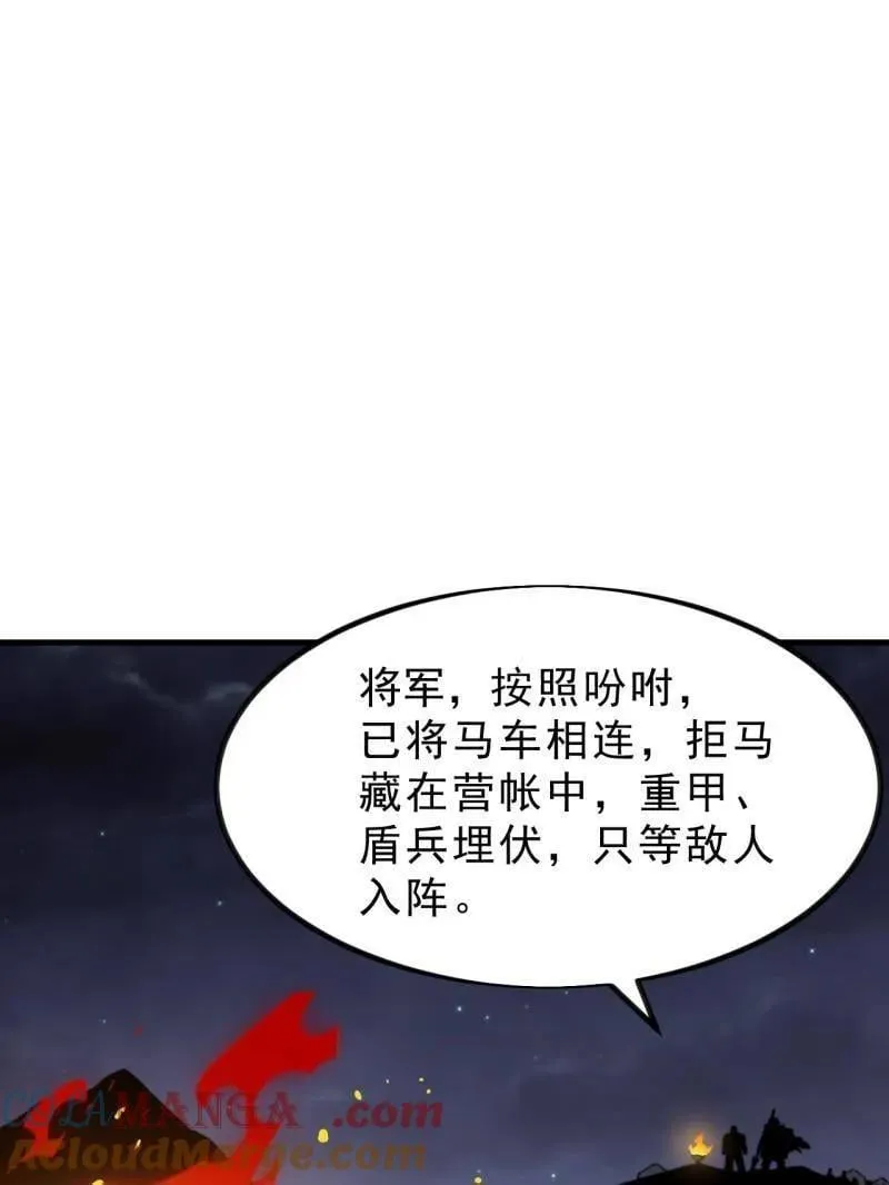 开局一座山~漫画,第1019话 ：杀出重围5图