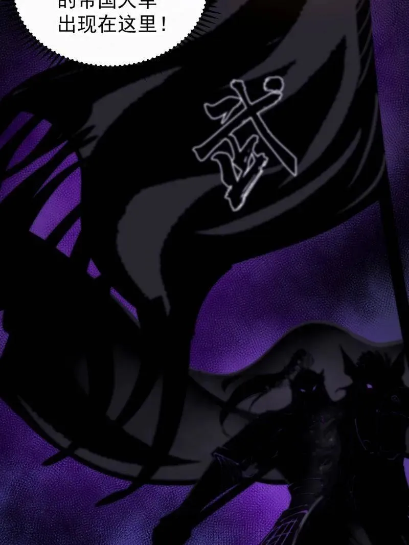 开局一座山~漫画,第880话 ：幻象4图