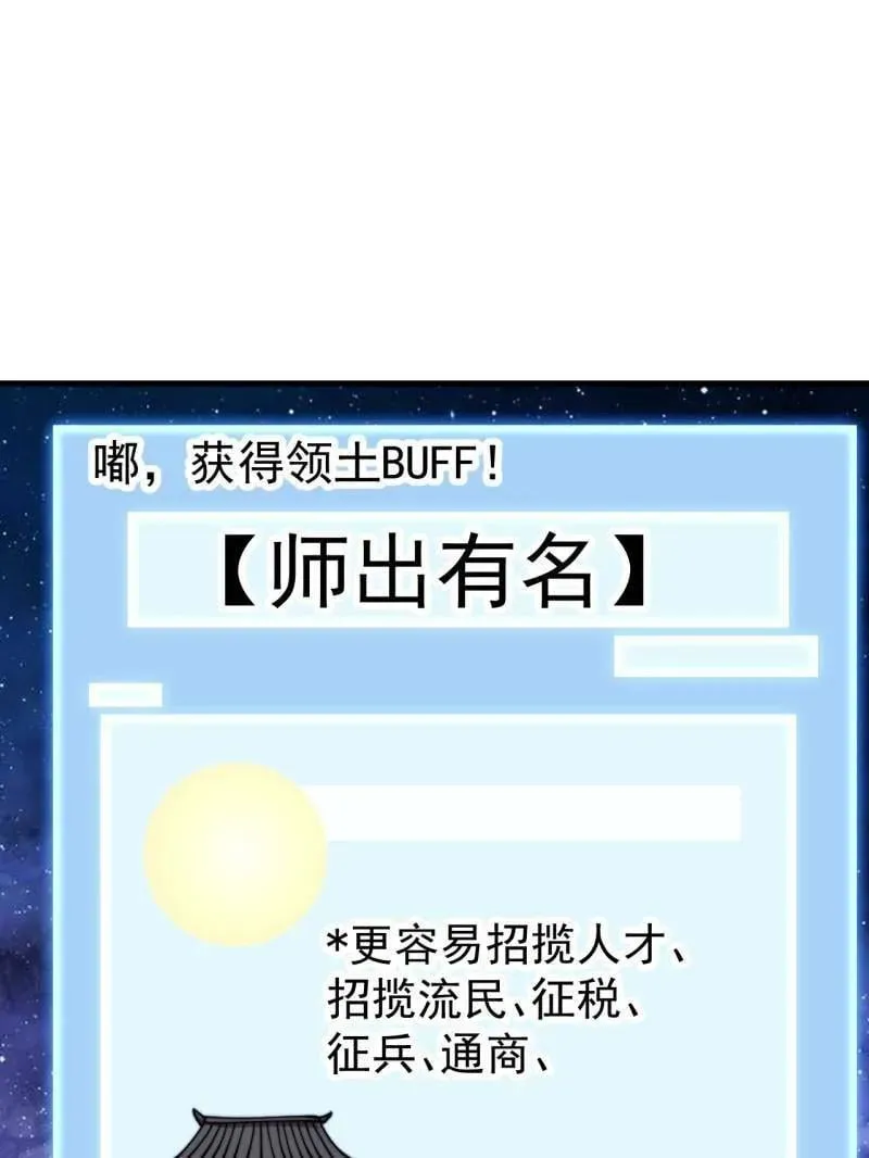 开局一座山漫画完结没漫画,第961话 ：武林大会5图