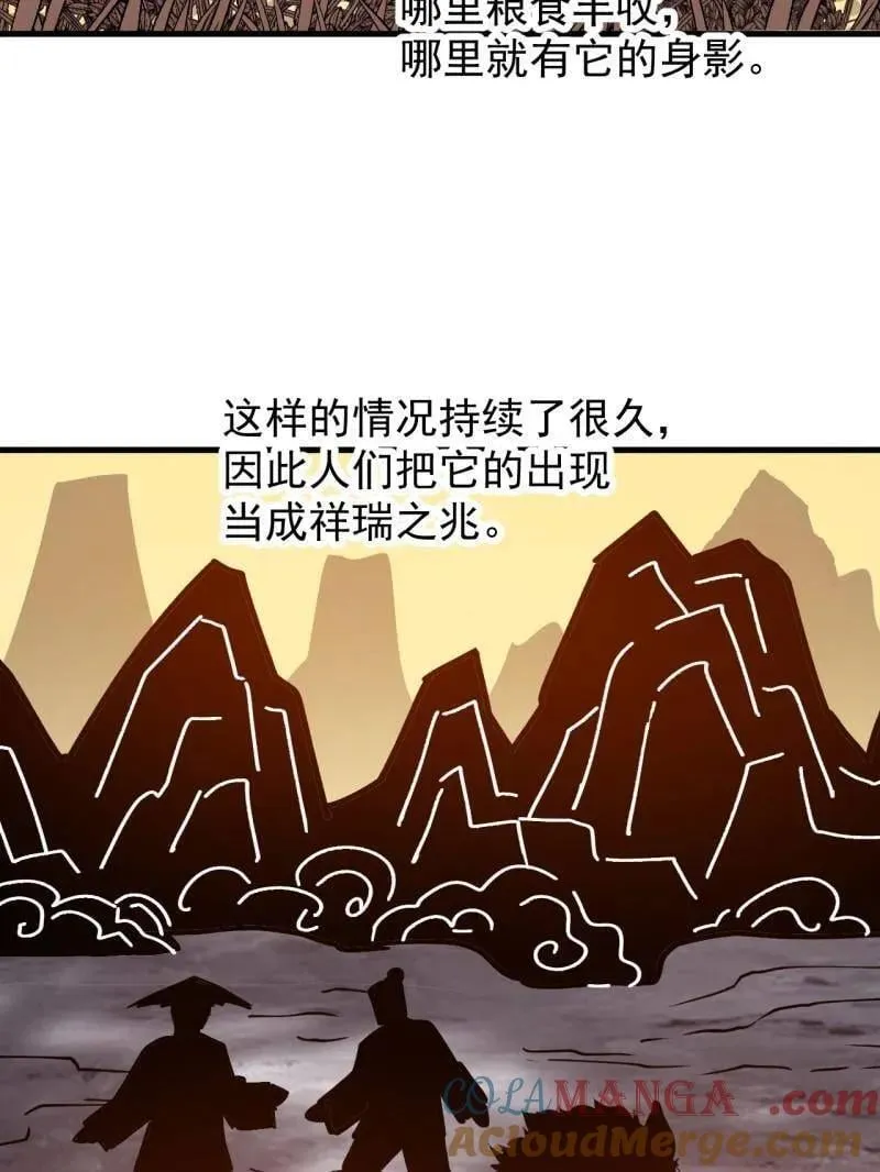 开局一座山~漫画,第940话 ：远程通讯2图