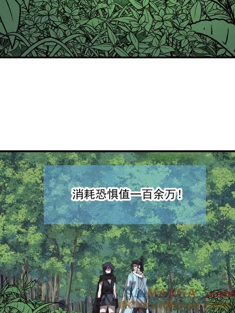 开局一座山~漫画,第937话 ：探索心世界5图