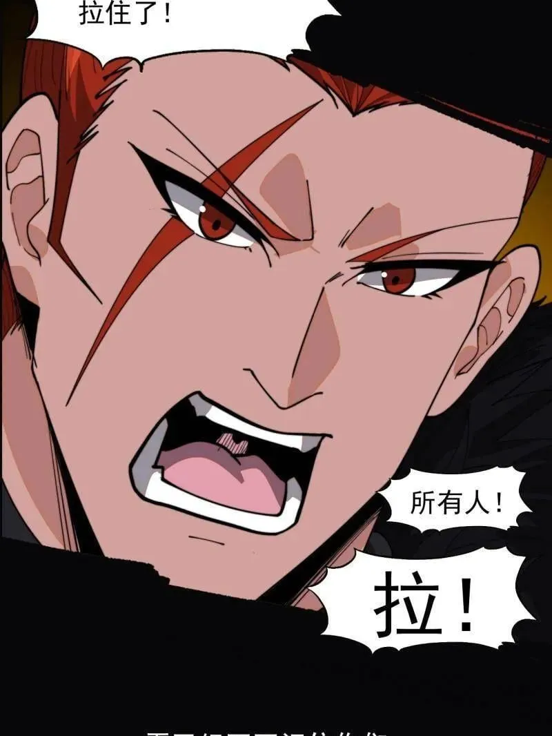 开局一座山~漫画,第923话 ：为什么不怕1图