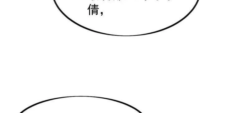 开局一座山~漫画,第968话 ：福祸无门2图