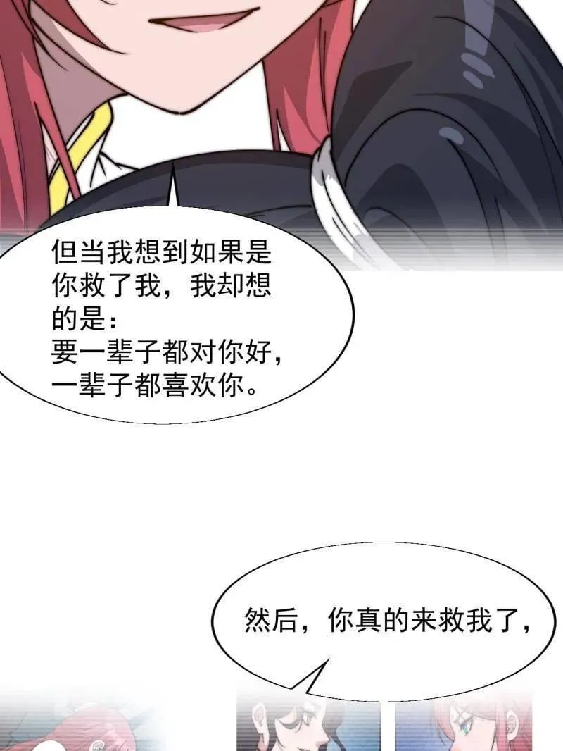 开局一座山~漫画,第890话 ：破局关键1图