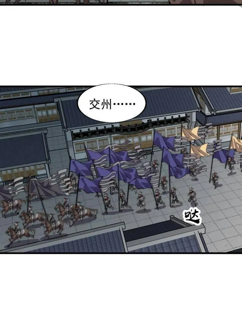 开局一座山~漫画,第857话 ：教训4图