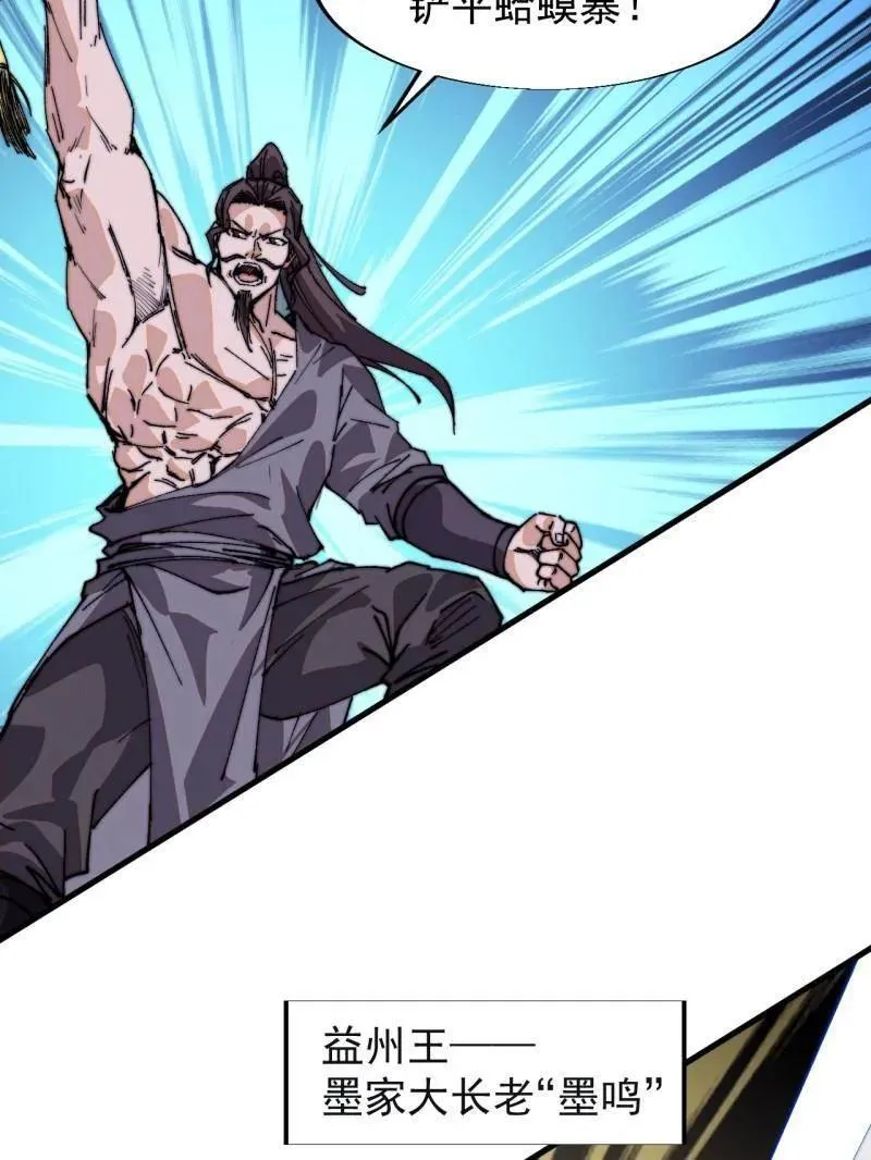 开局一座山~漫画,第855话 ：联系3图