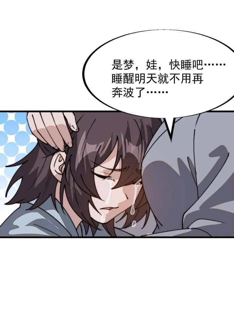 开局一座山~漫画,第912话 ：为什么不吃你5图