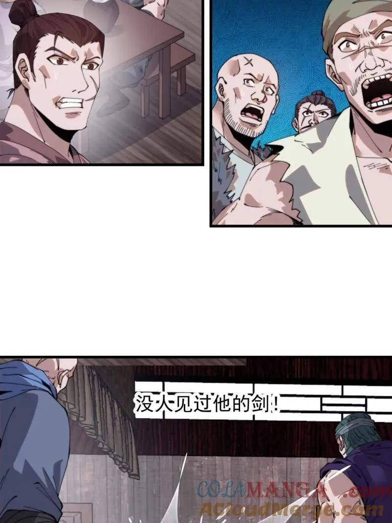 开局一座山~漫画,第975话 ：夺宝1图