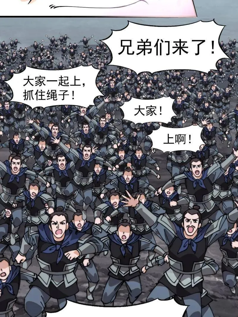 开局一座山~漫画,第923话 ：为什么不怕3图