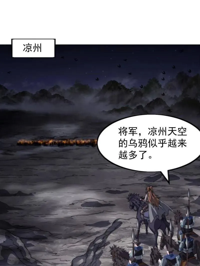 开局一座山~漫画,第968话 ：福祸无门3图