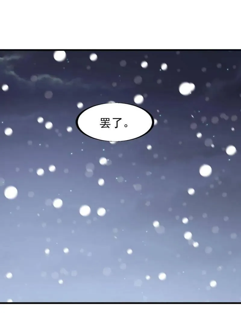 开局一座山~漫画,第912话 ：为什么不吃你3图