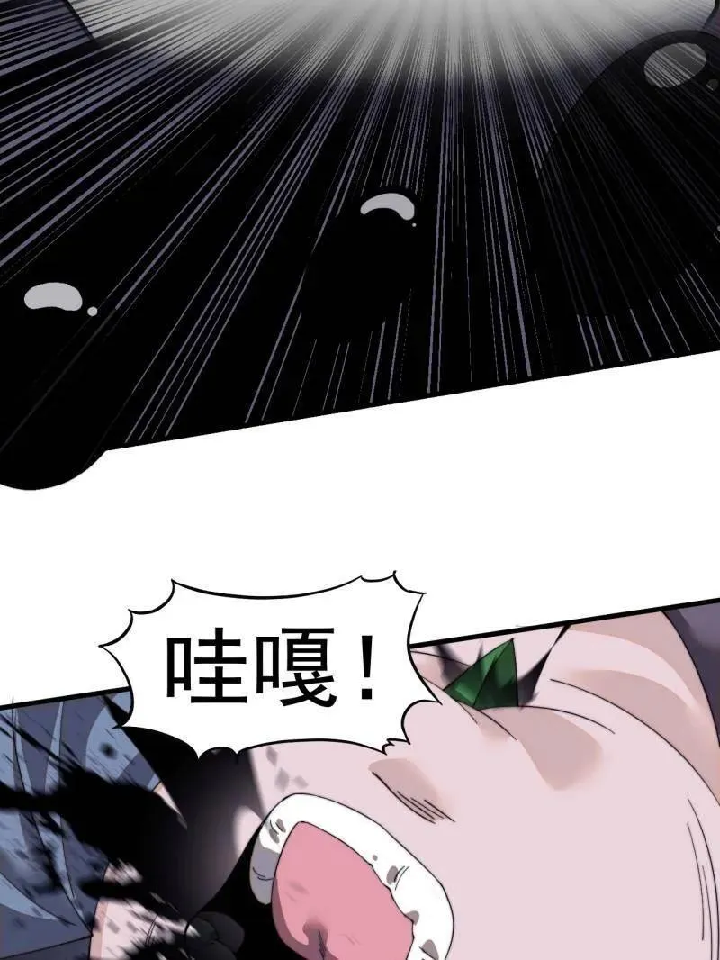 开局一座山~漫画,第985话 ：复仇1图