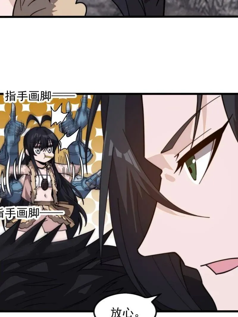 开局一座山~漫画,第1014话 ：我不想死2图