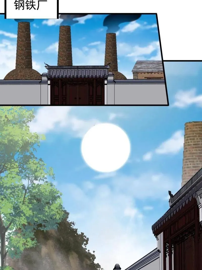 开局一座山~漫画,第949话 ：瓶颈期5图