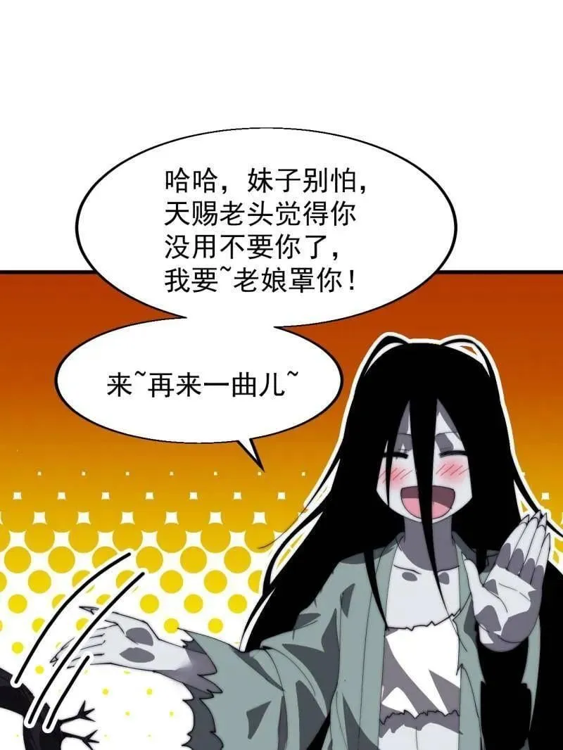 开局一座山~漫画,第884话 ：开会3图