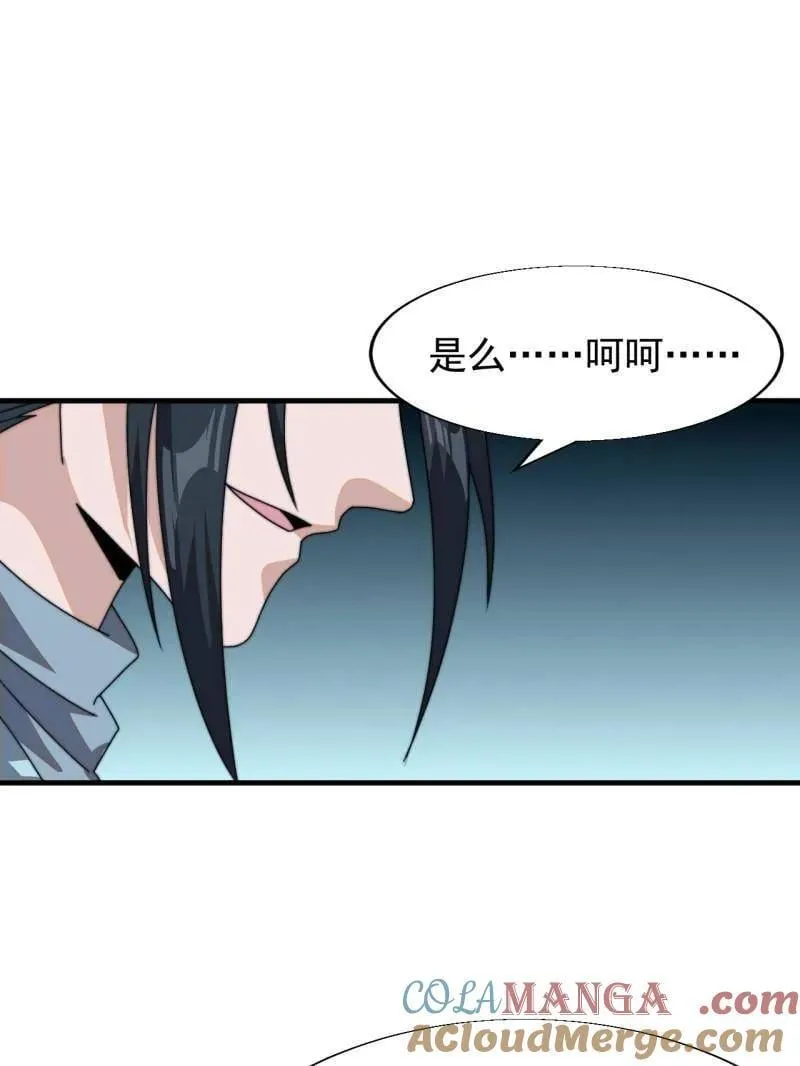 开局一座山免费漫画下拉式168漫画漫画,第863话 ：围攻5图