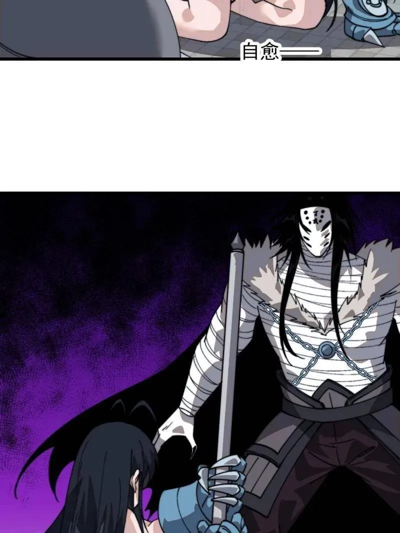 开局一座山~漫画,第865话 ：始作俑者3图