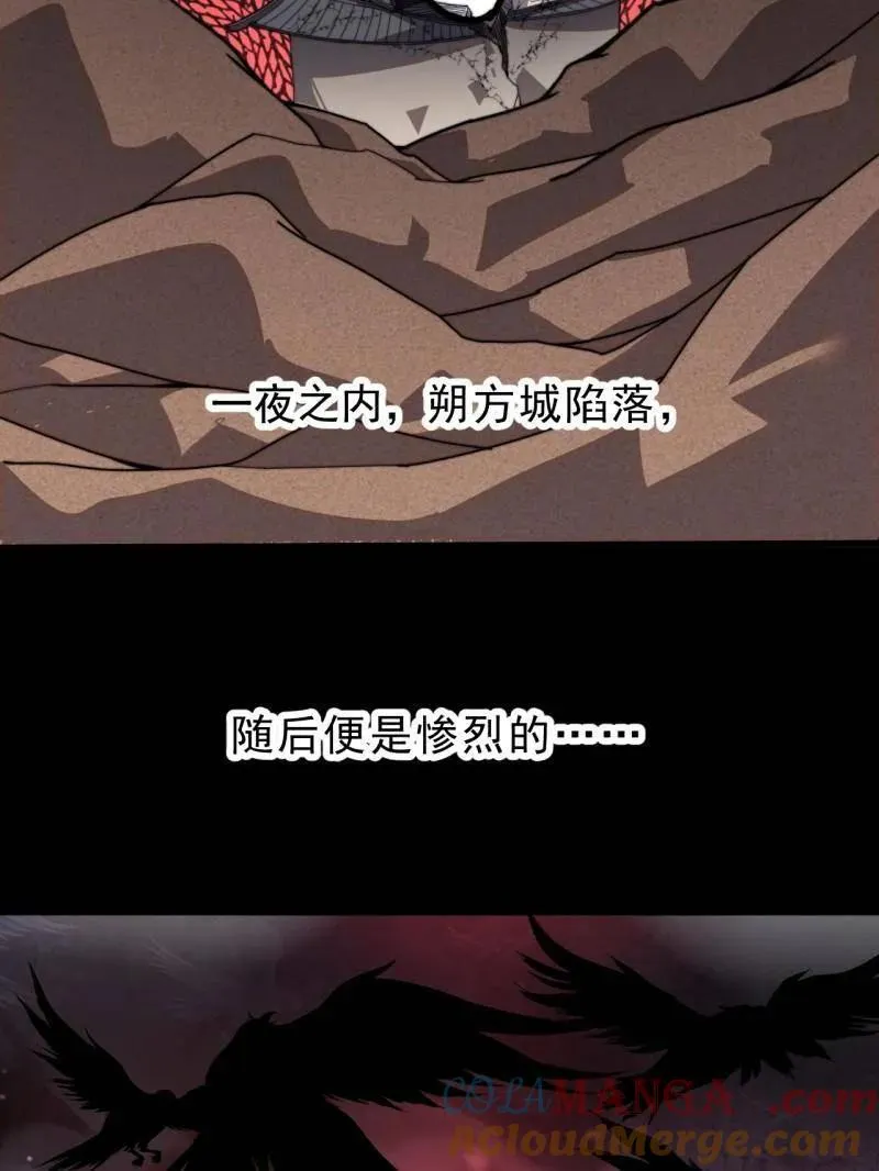 开局一座山~漫画,第1008话 ：找到你了5图