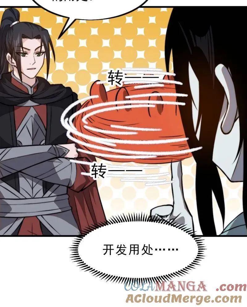 开局一座山~漫画,第1022话 ：欢迎加入5图