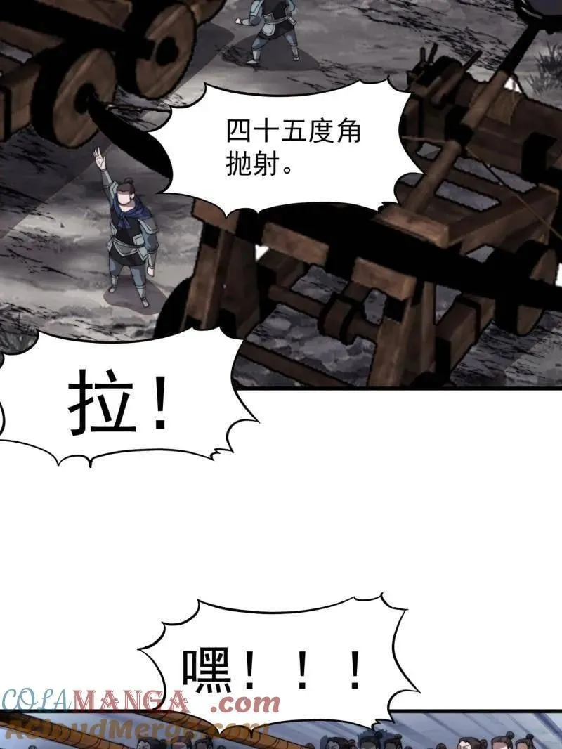 开局一座山~漫画,第918话 ：指挥1图